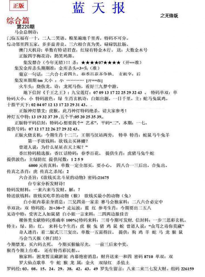 内幕财报