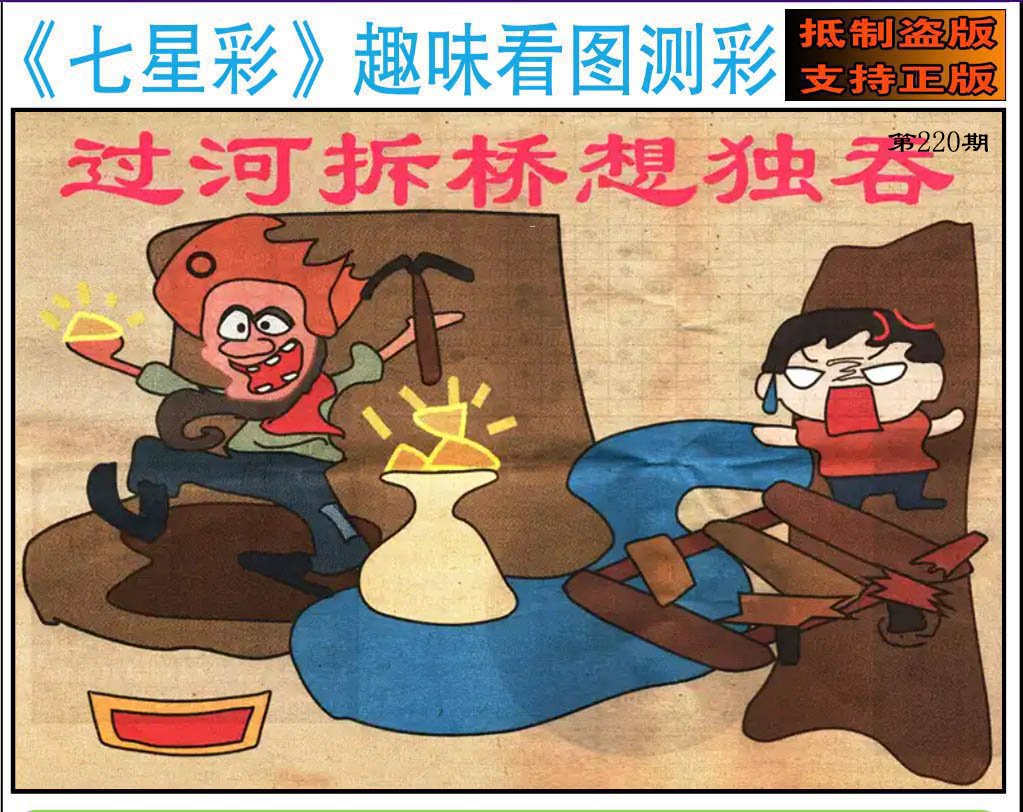 趣味图
