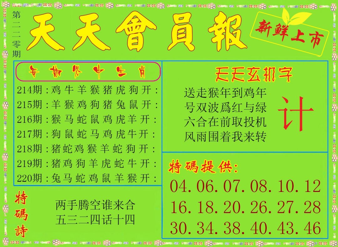 天天会员