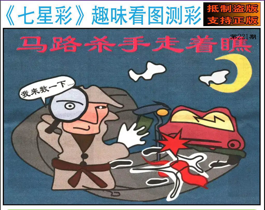趣味图