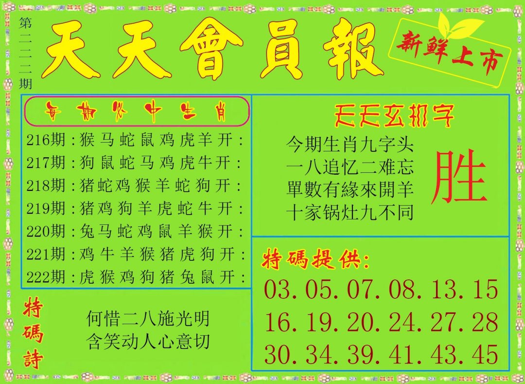 天天会员