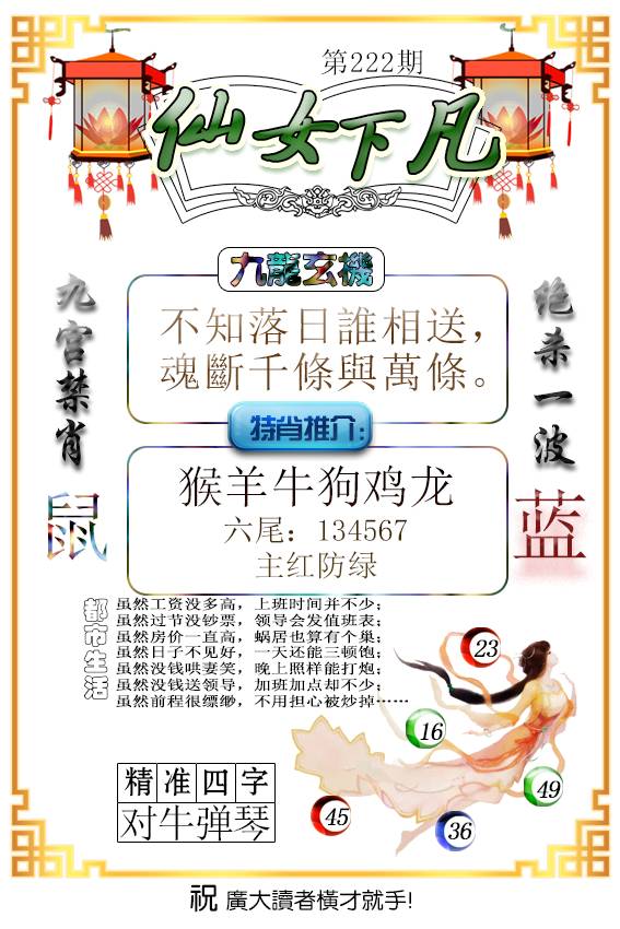 仙女下凡