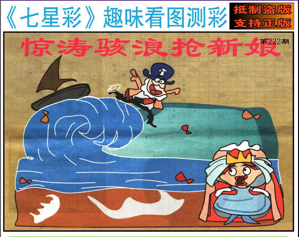 趣味图