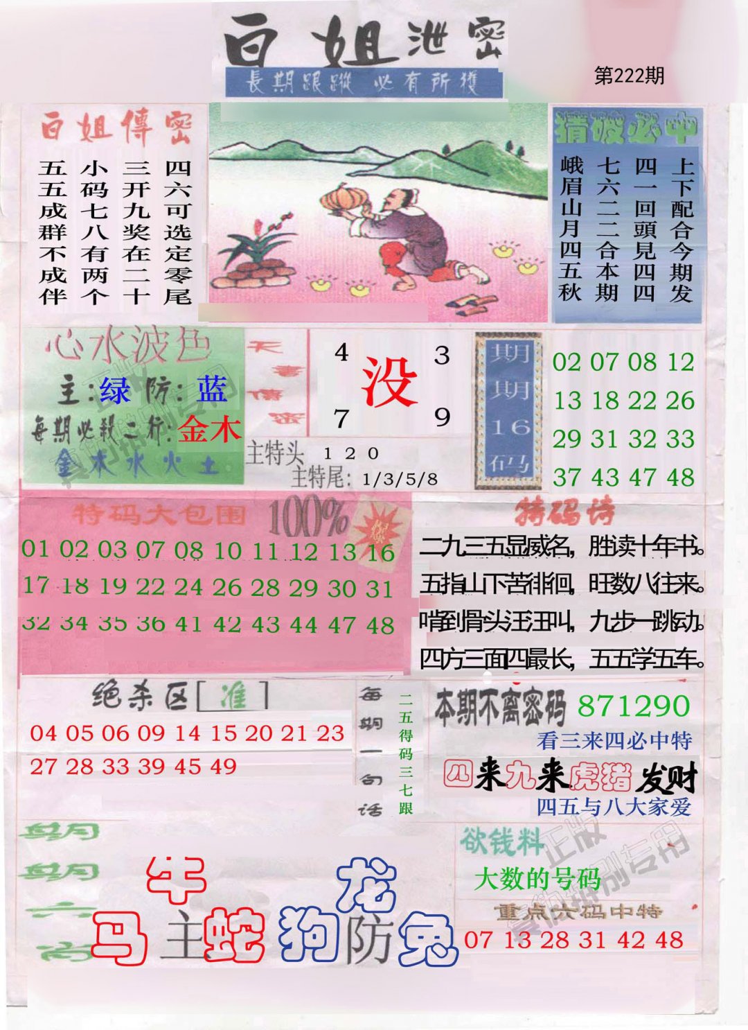 白姐泄密