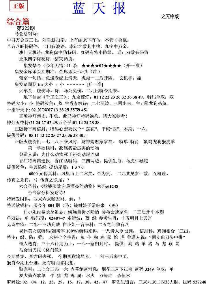内幕财报