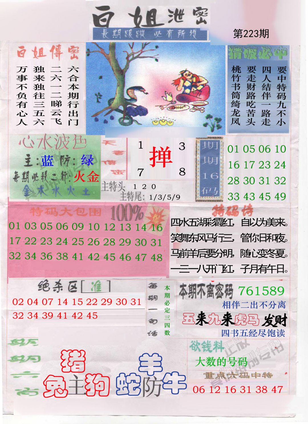 白姐泄密