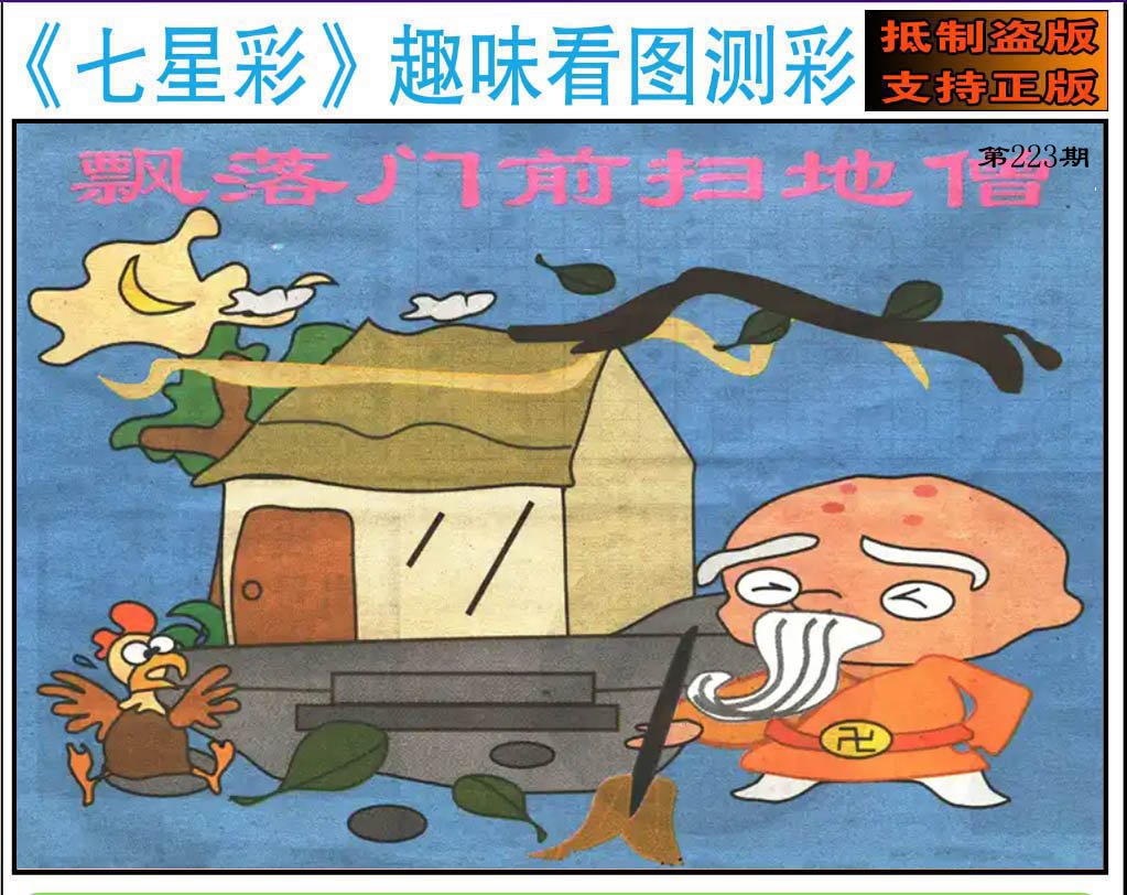 趣味图
