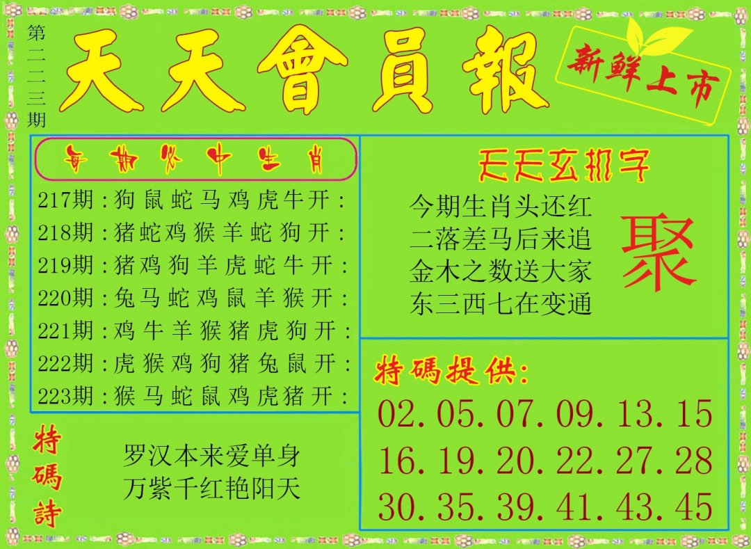 天天会员