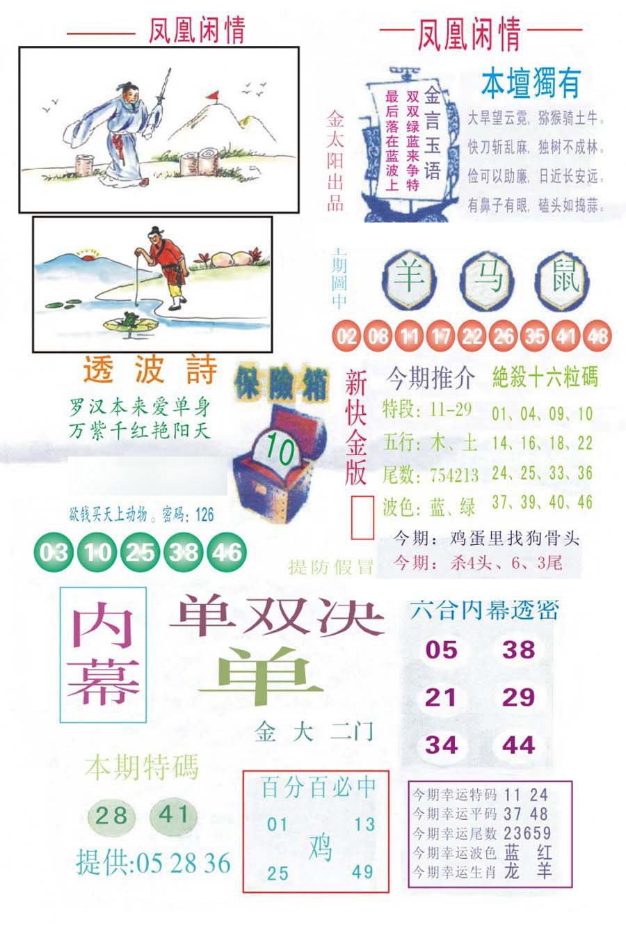 凤凰闲情
