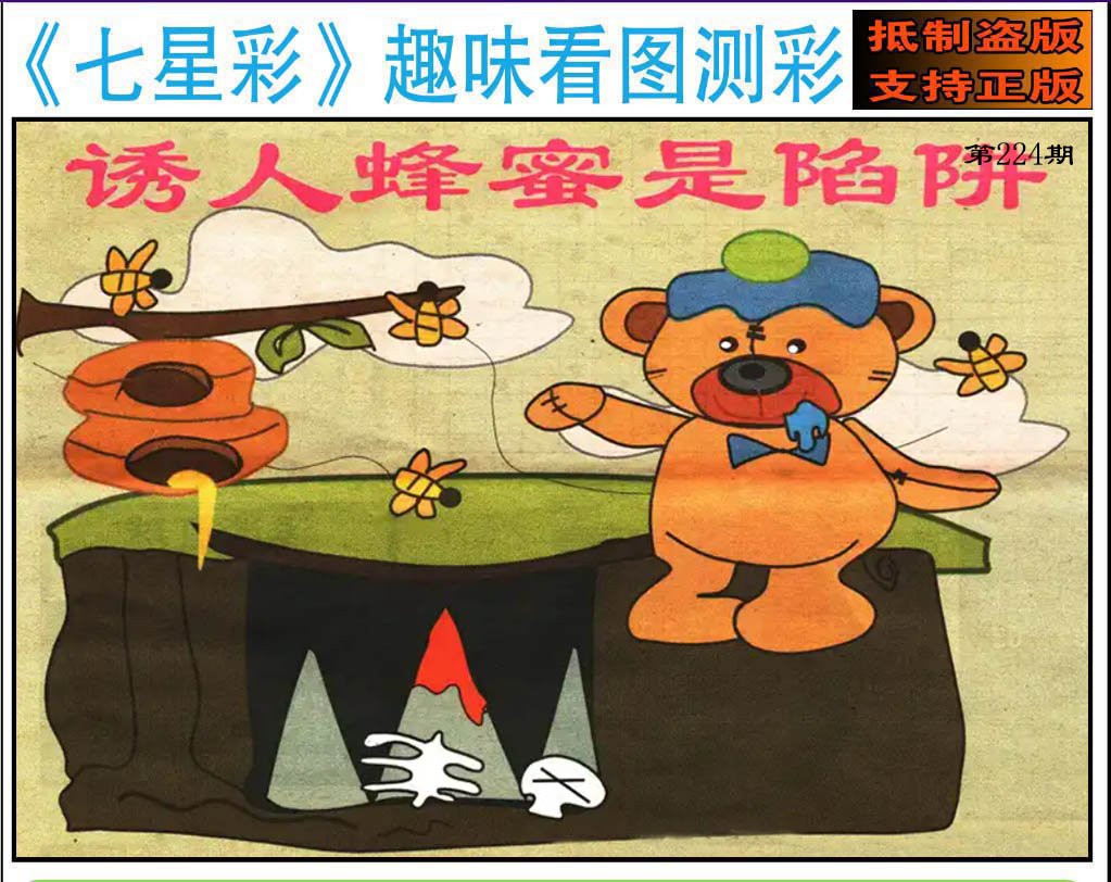 趣味图