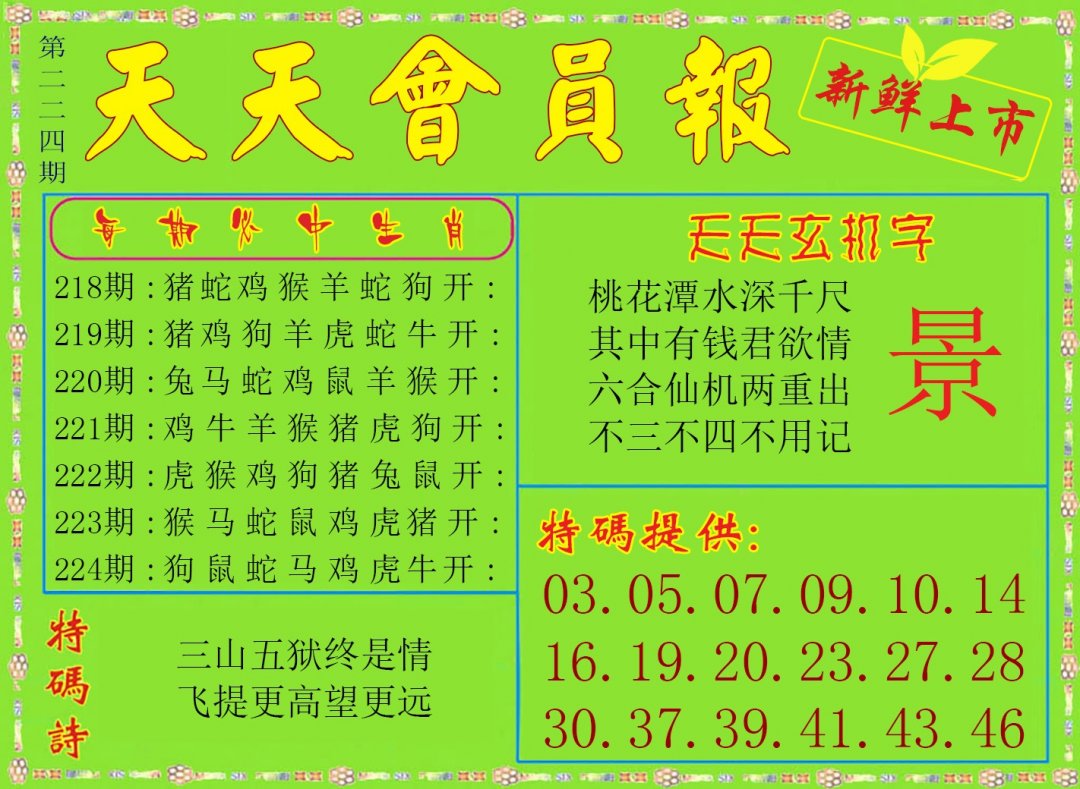 天天会员