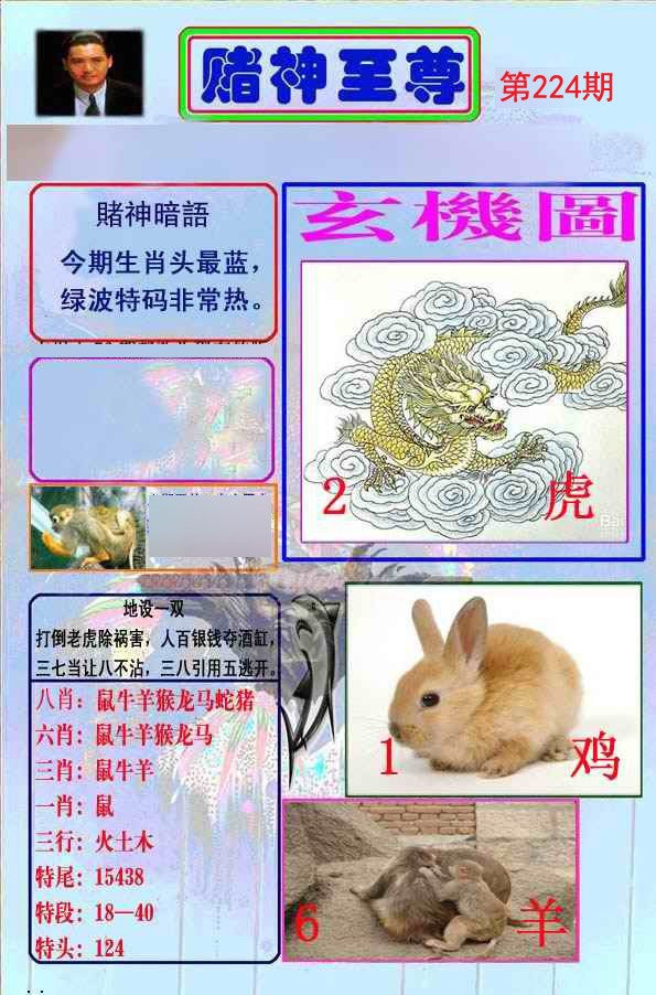 至尊报