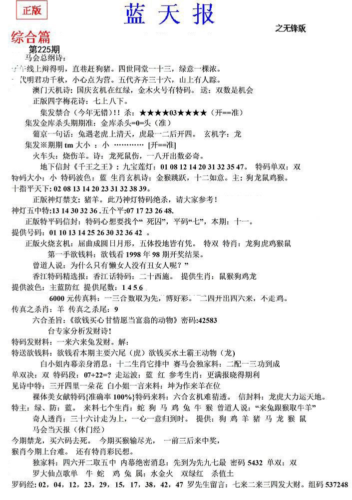 内幕财报
