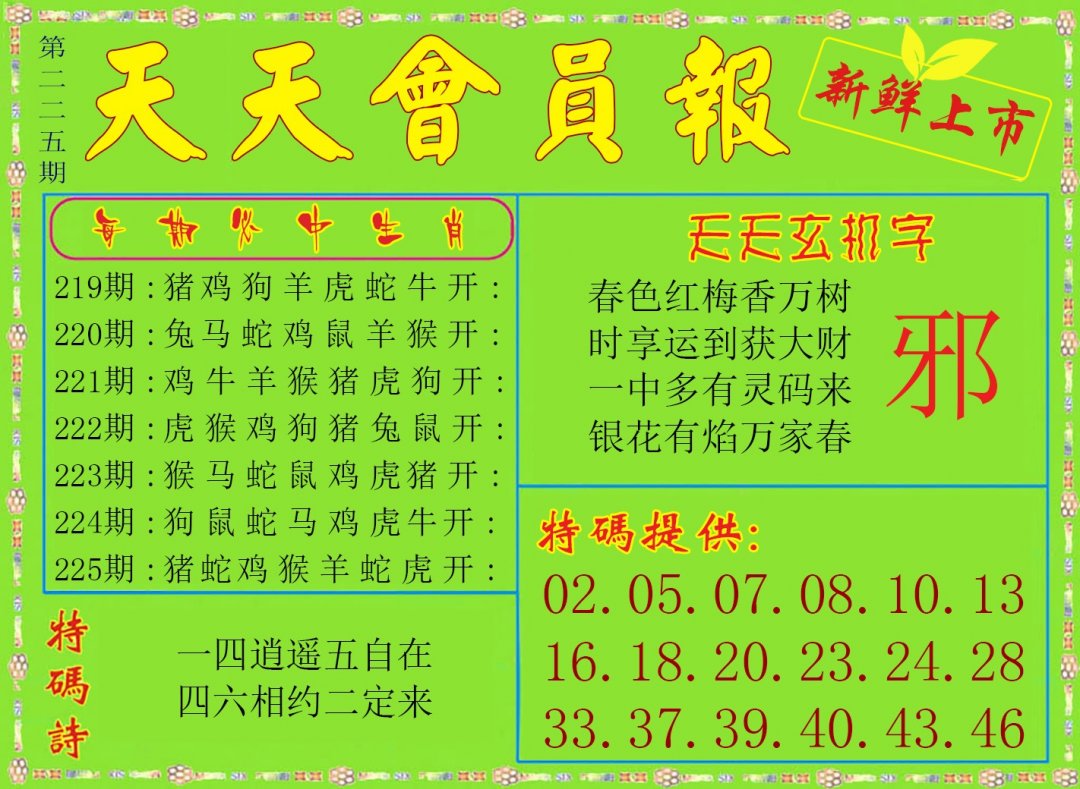 天天会员