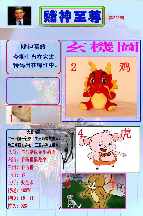 至尊报