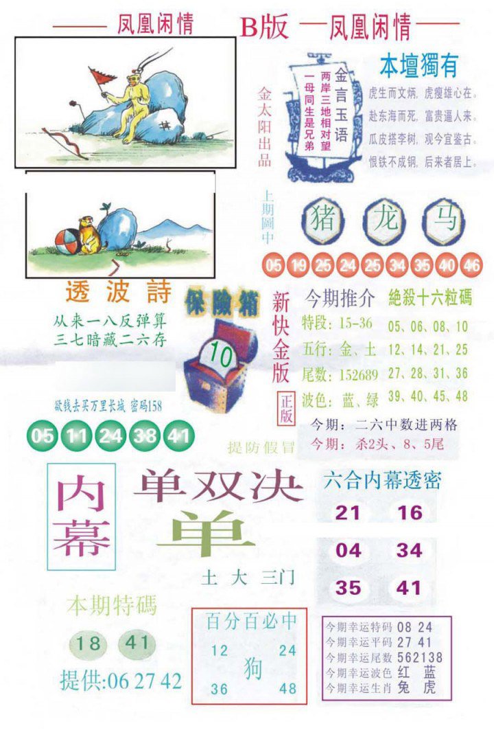 凤凰闲情