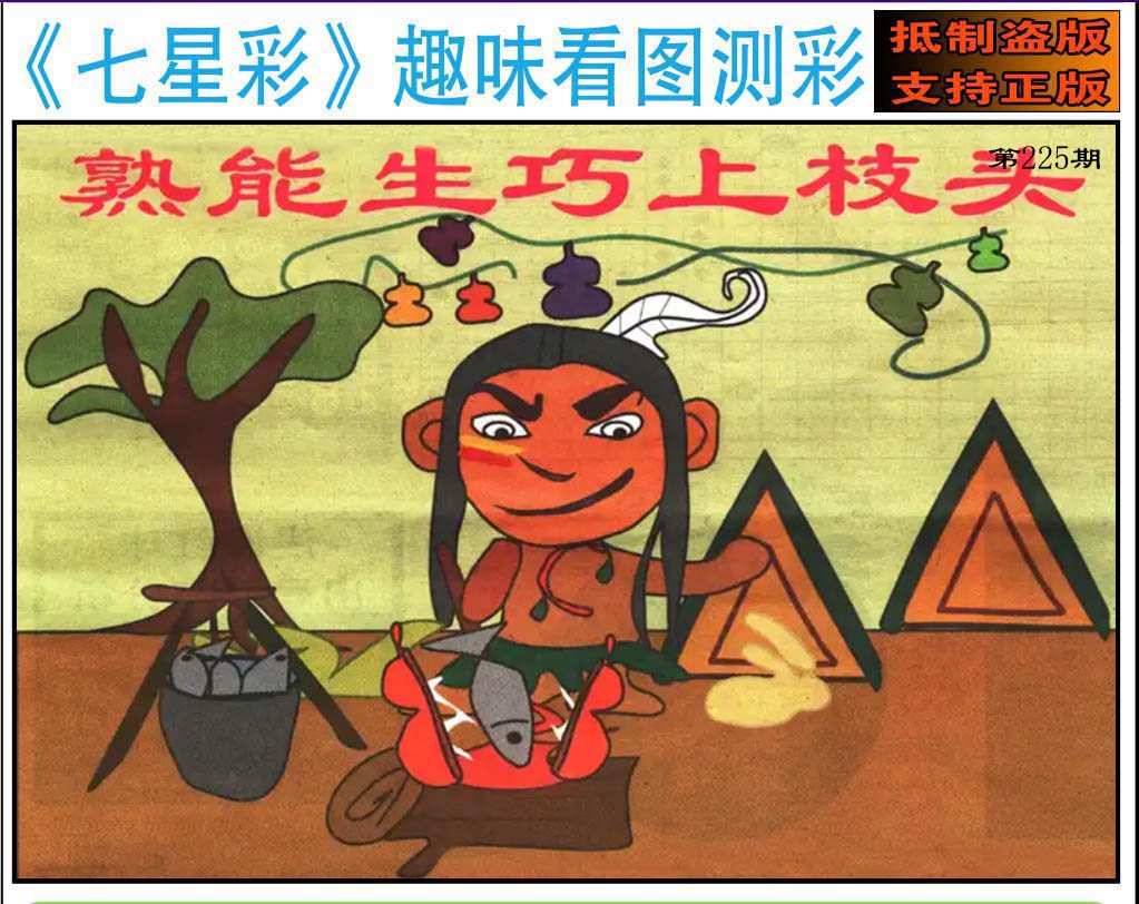 趣味图
