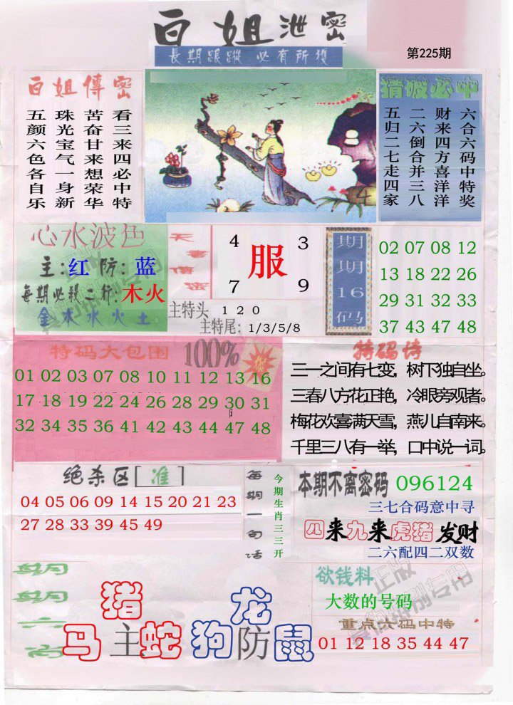 白姐泄密