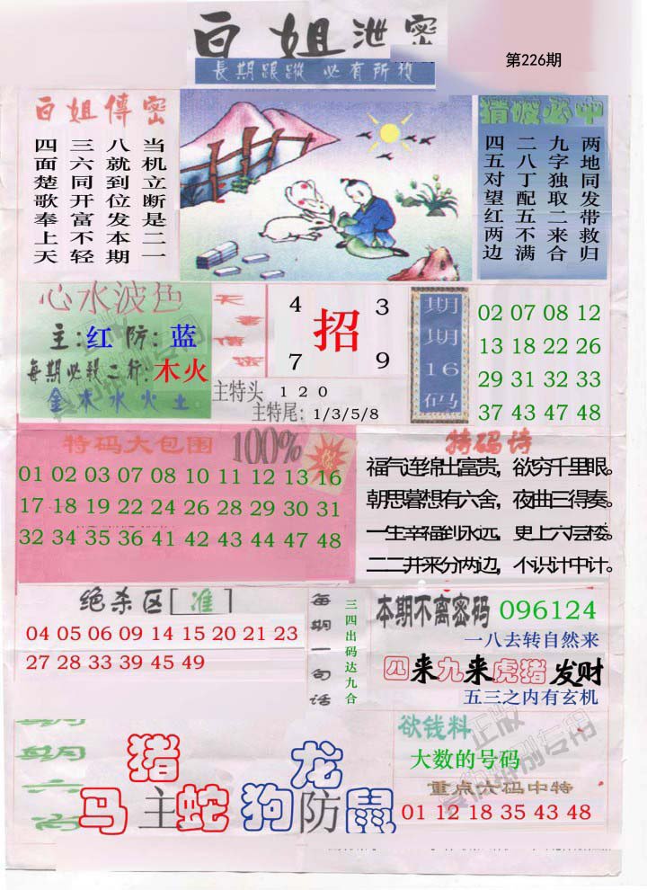 白姐泄密