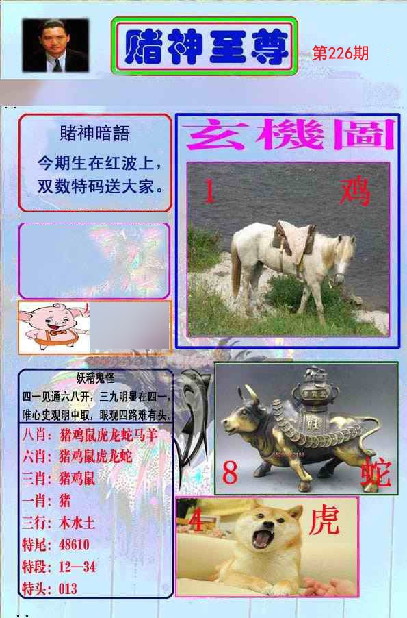 至尊报