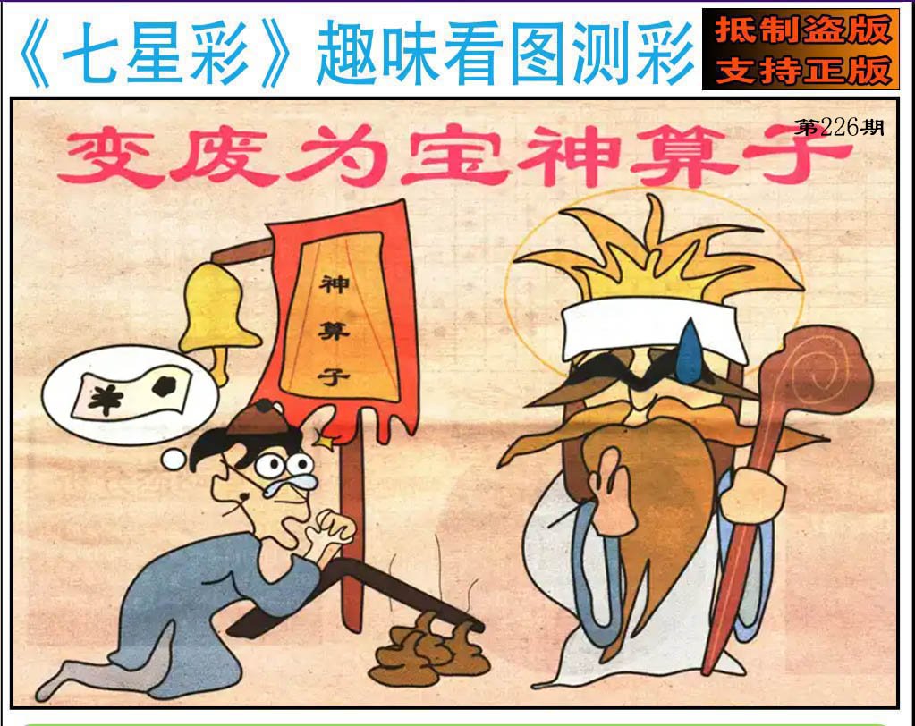 趣味图