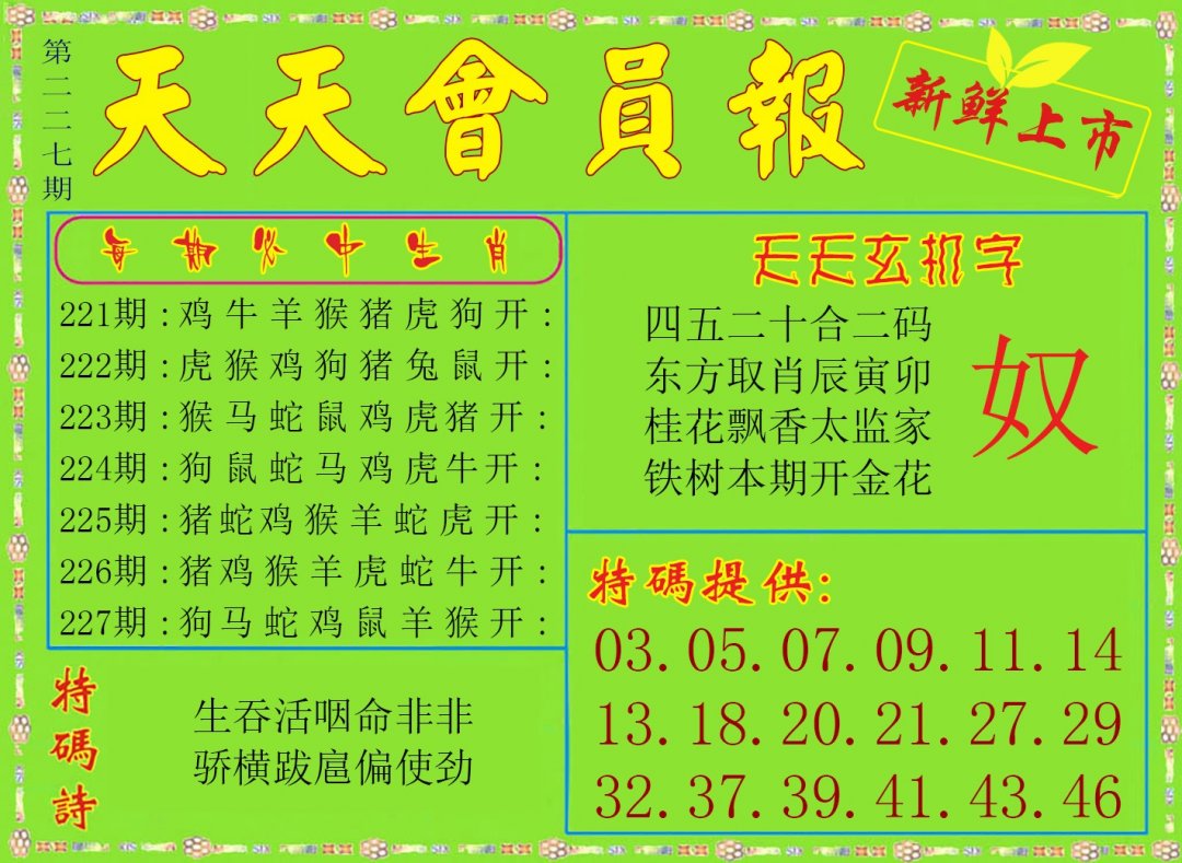 天天会员