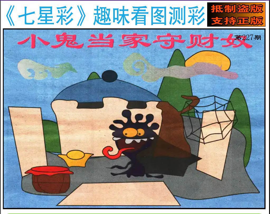 趣味图