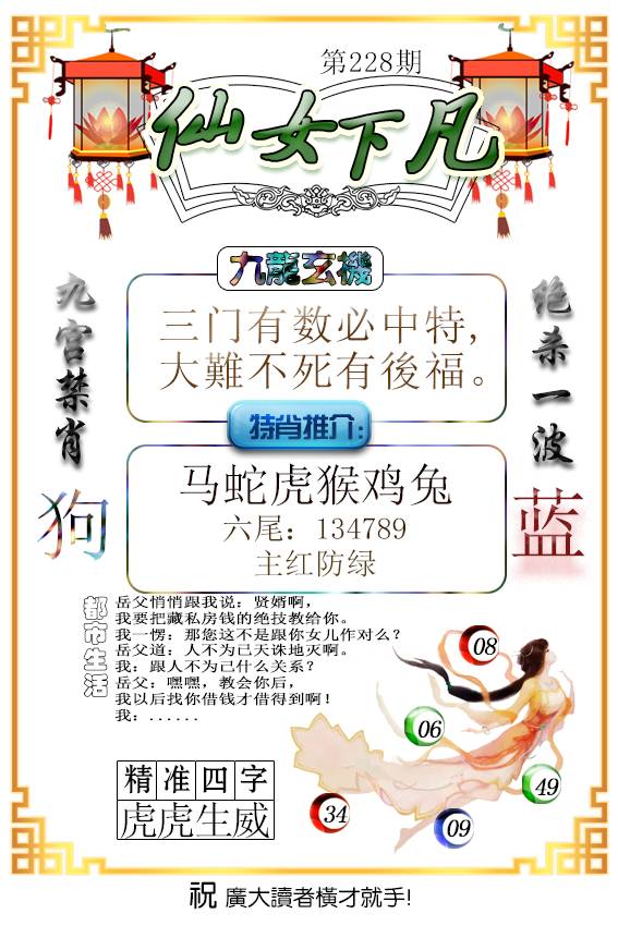 仙女下凡