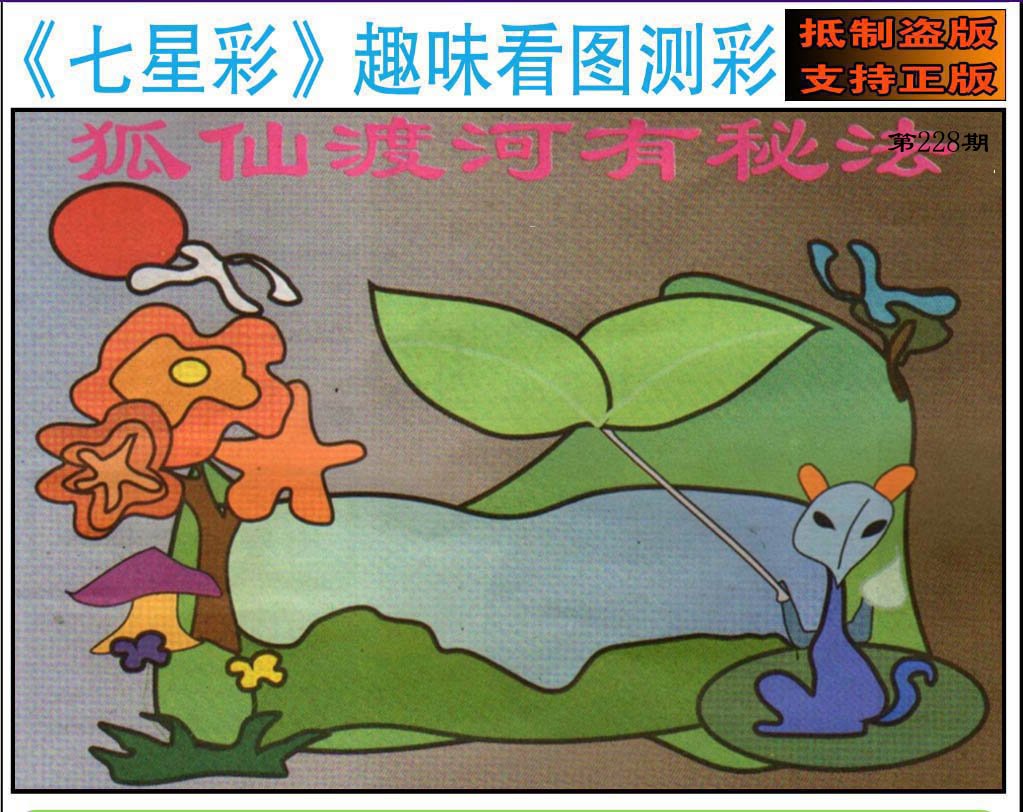 趣味图