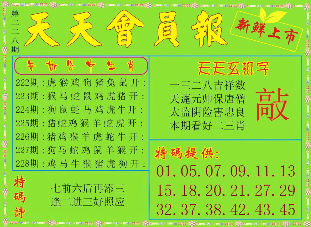 天天会员