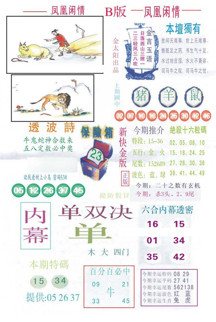 凤凰闲情
