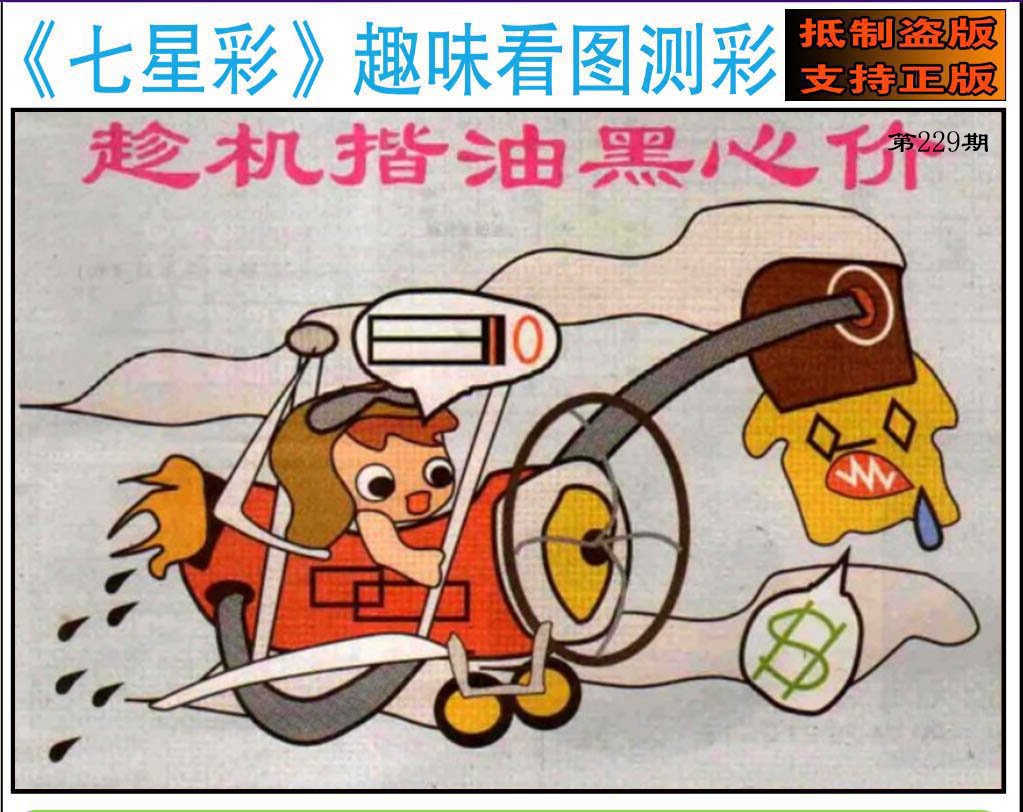 趣味图