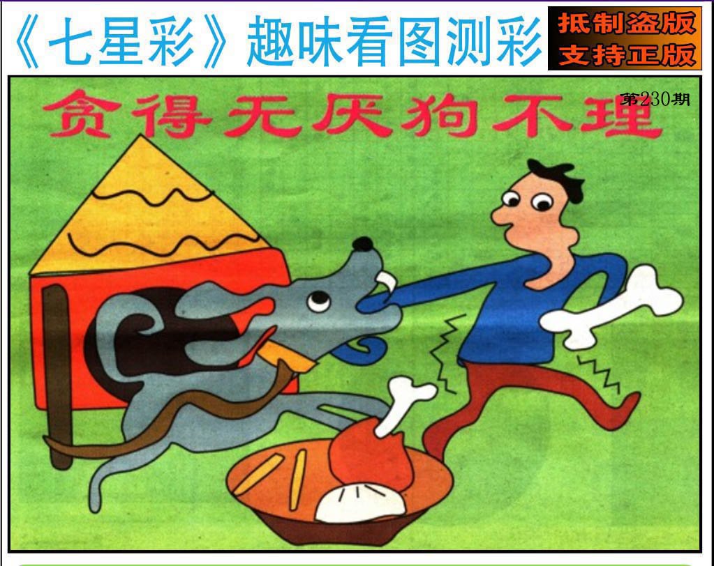 趣味图