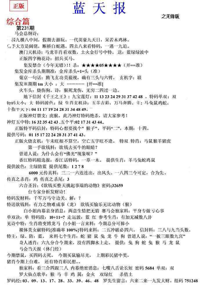 内幕财报