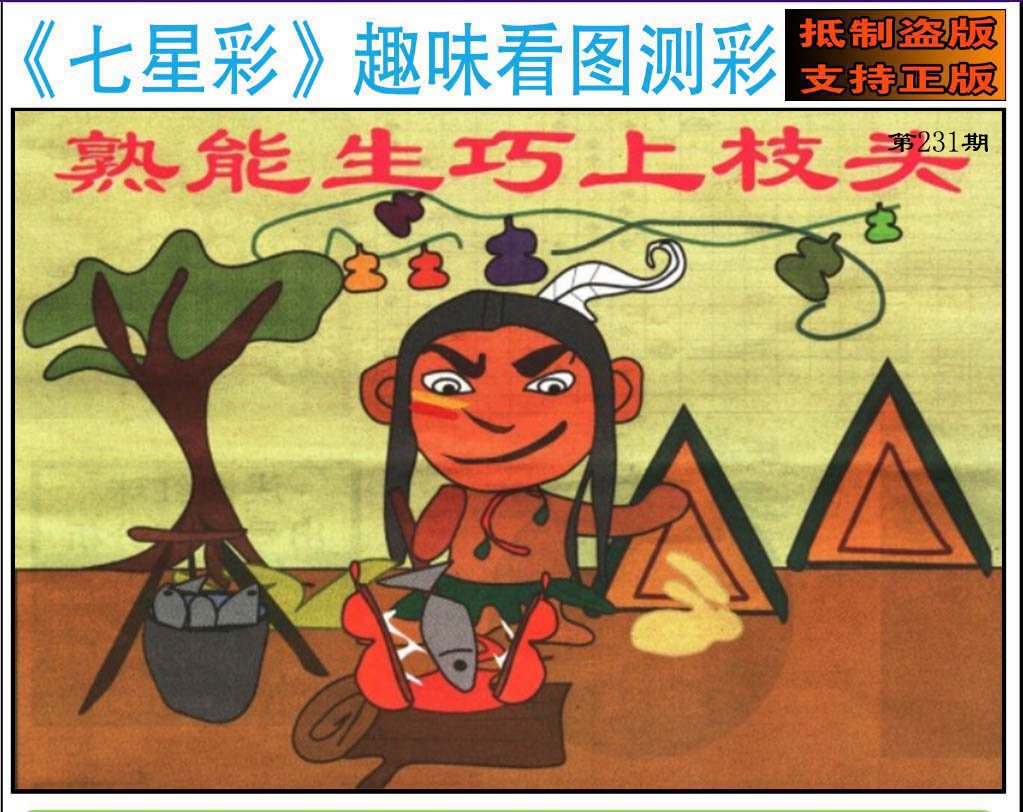 趣味图