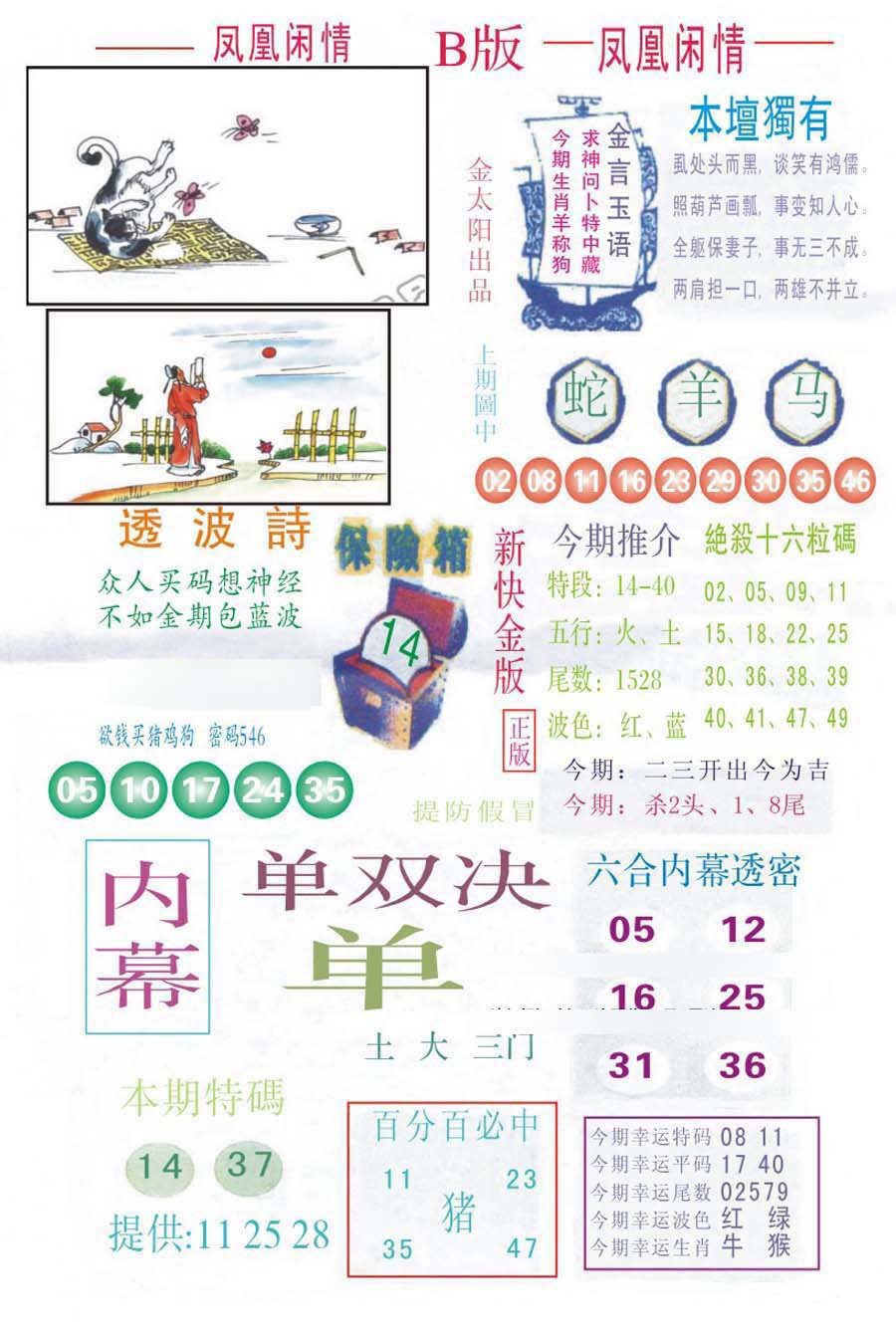 凤凰闲情