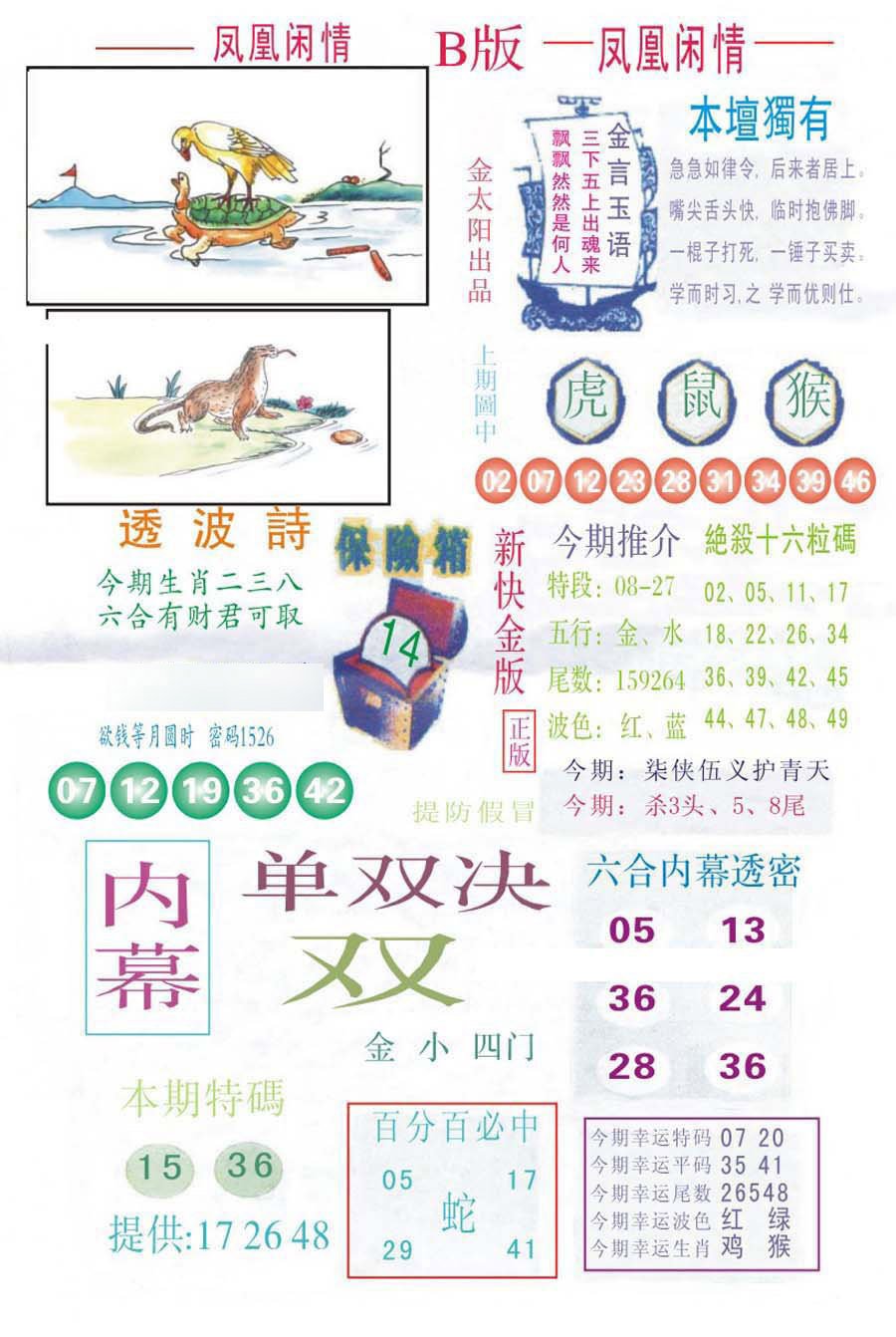 凤凰闲情
