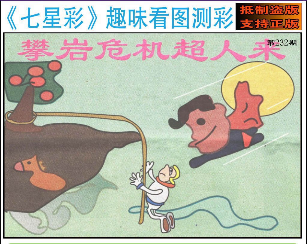 趣味图