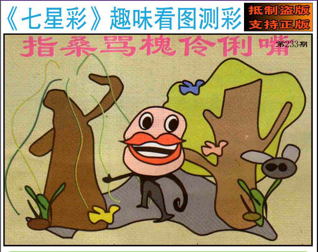 趣味图