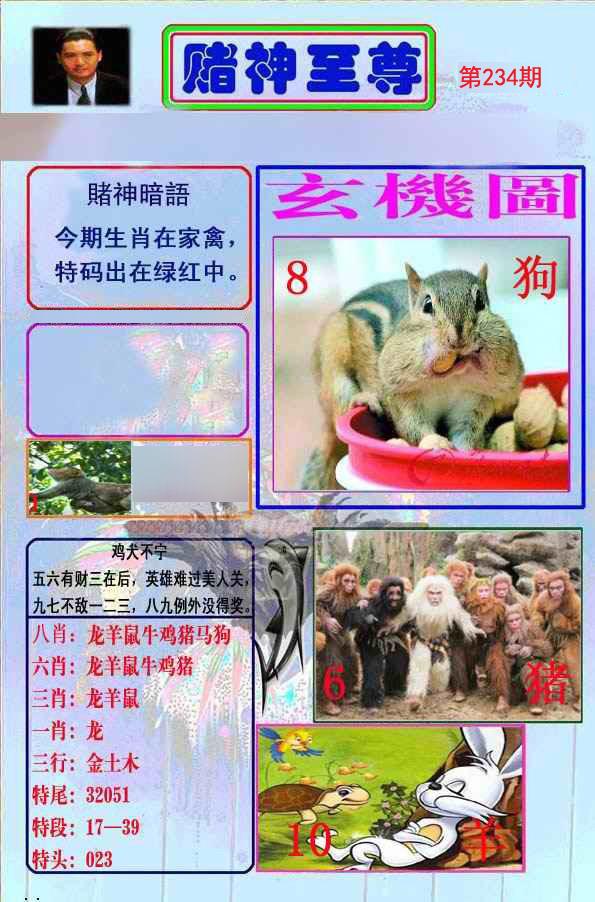 至尊报