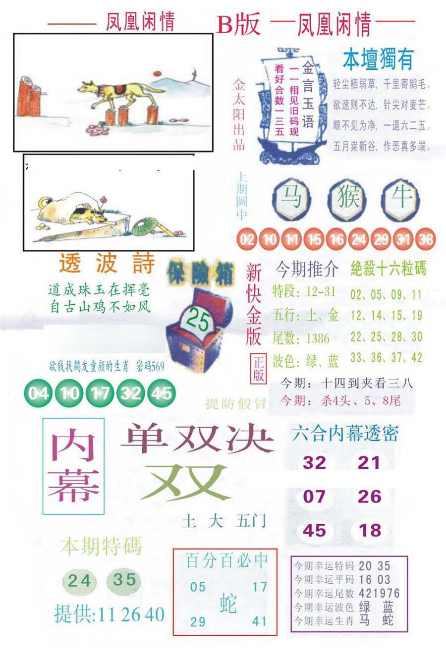 凤凰闲情