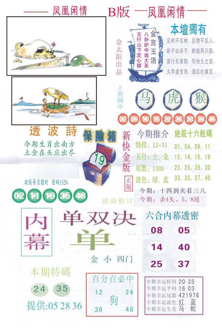 凤凰闲情