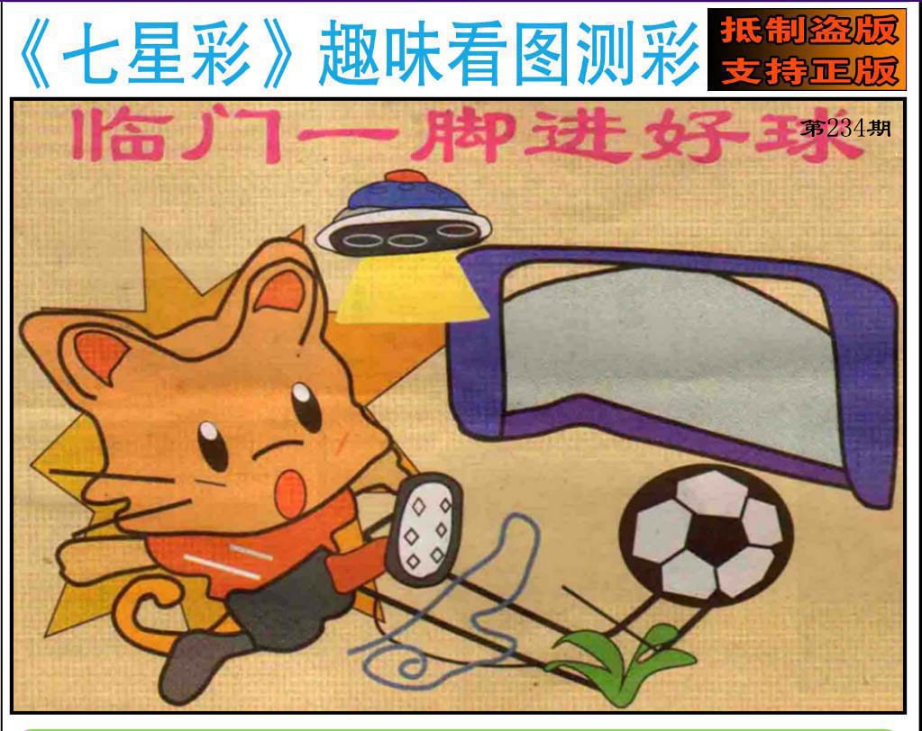 趣味图