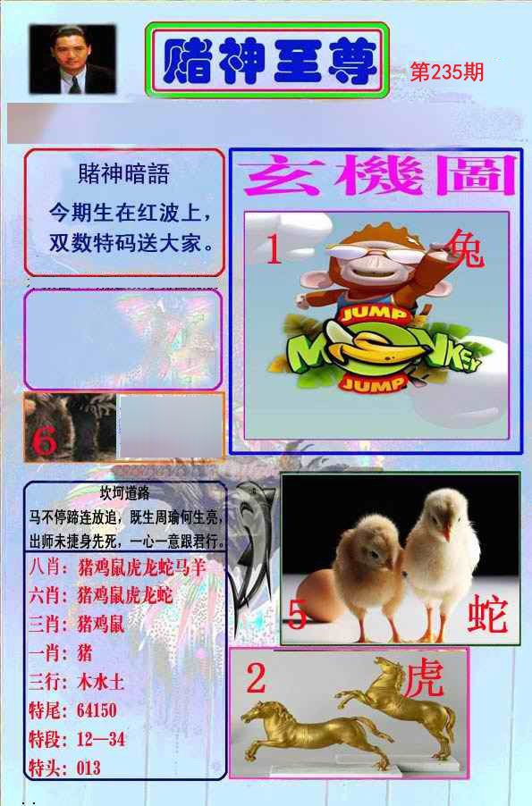 至尊报