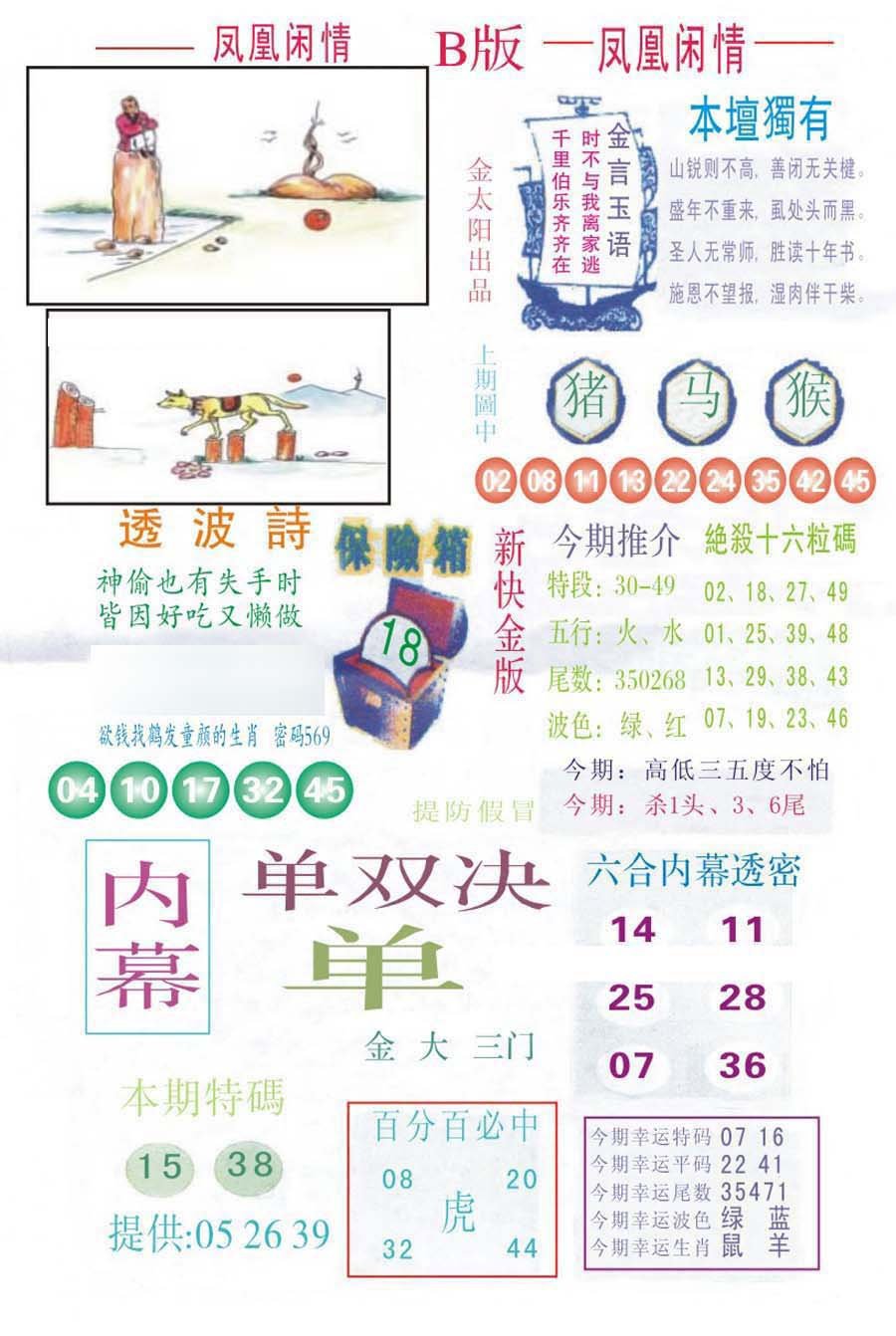 凤凰闲情