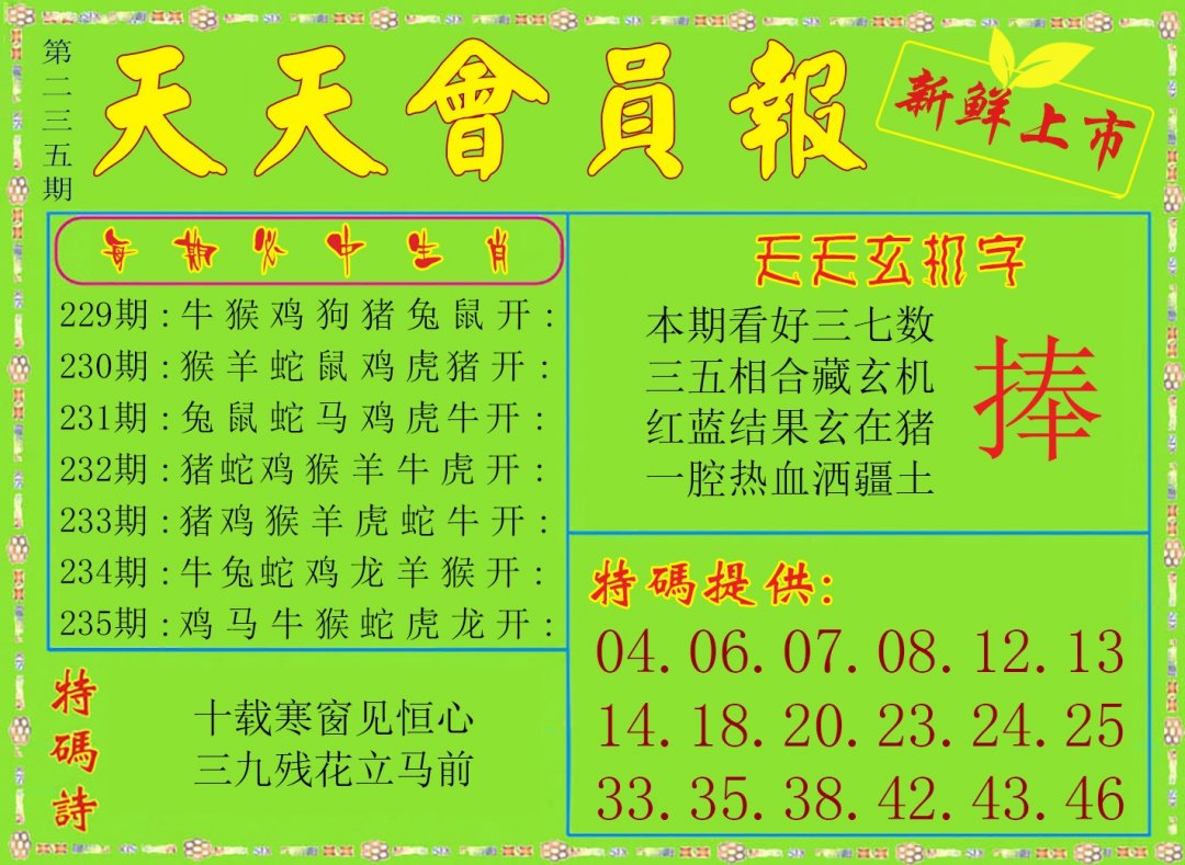 天天会员