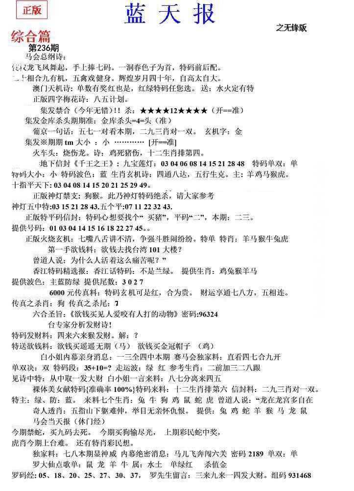 内幕财报