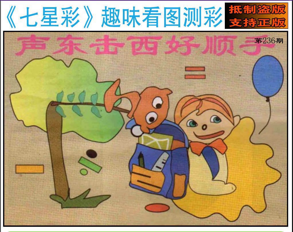 趣味图