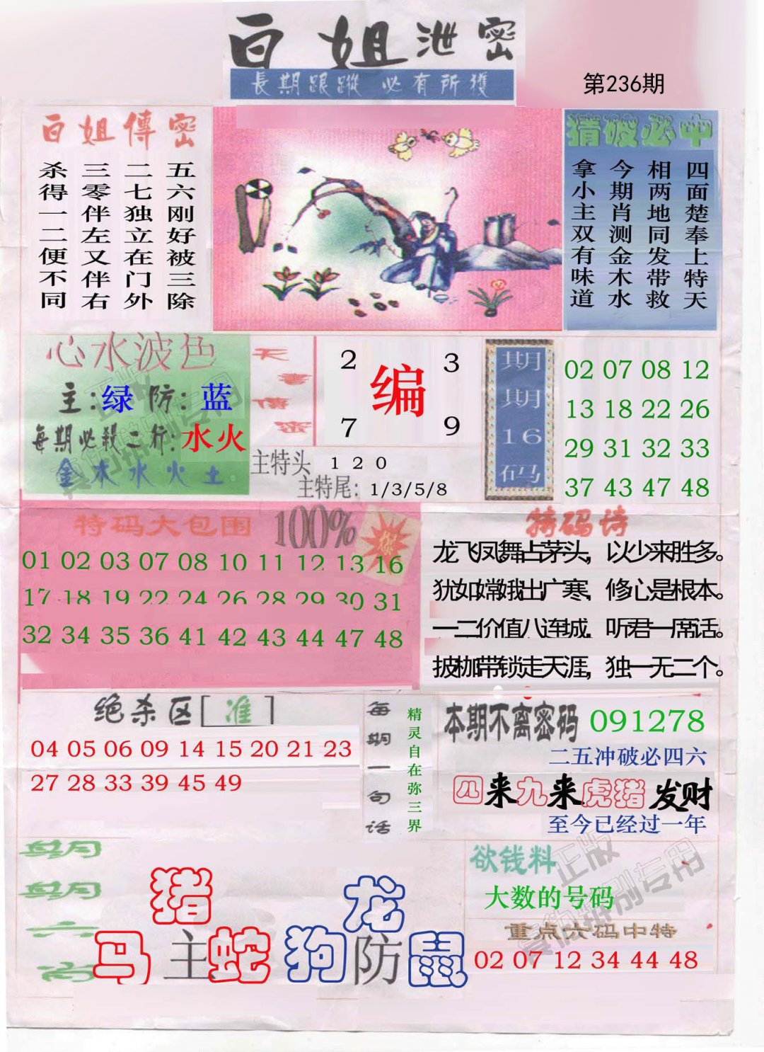 白姐泄密