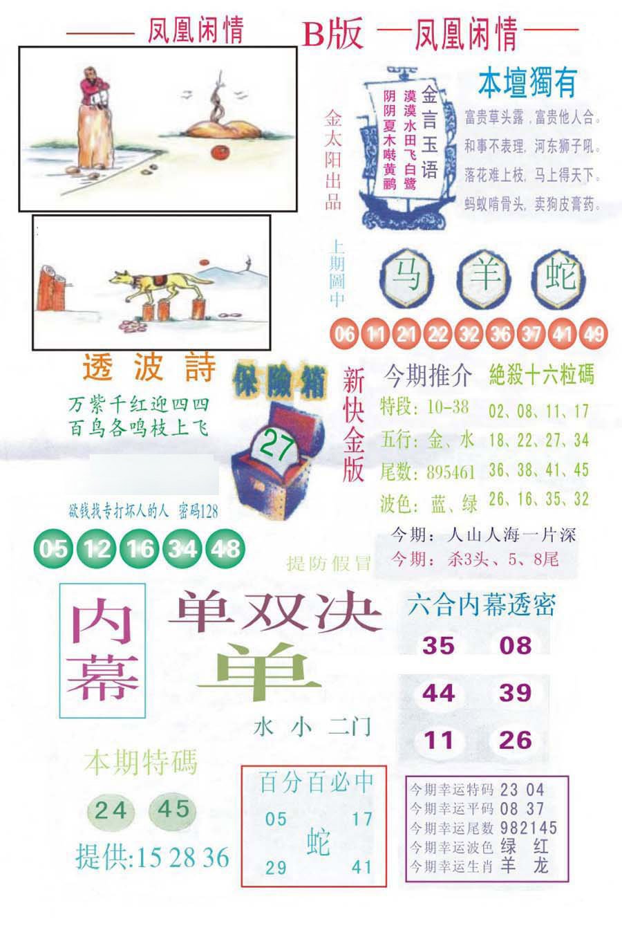 凤凰闲情